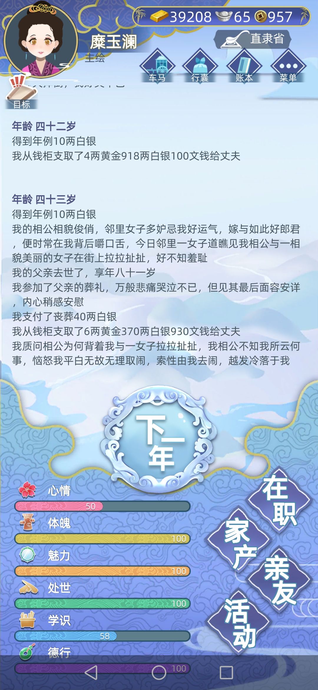 游戏 1