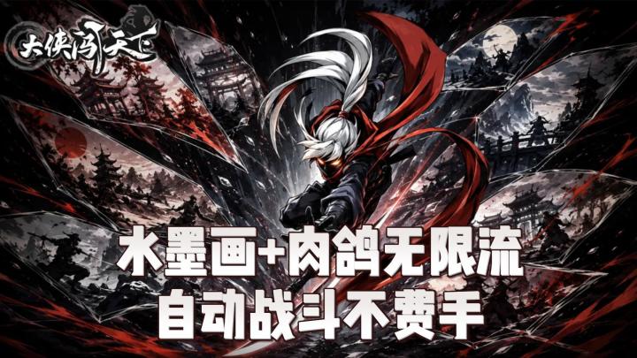 请玩家洗脚?现在的武侠游戏都这么玩的吗【大侠闯天下】截图