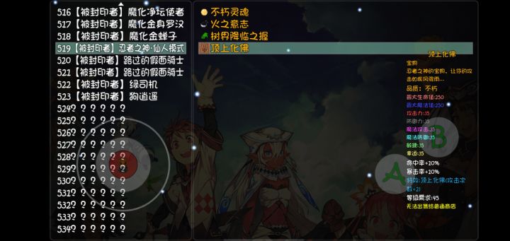 发帖求顶上化佛和断腿骨截图