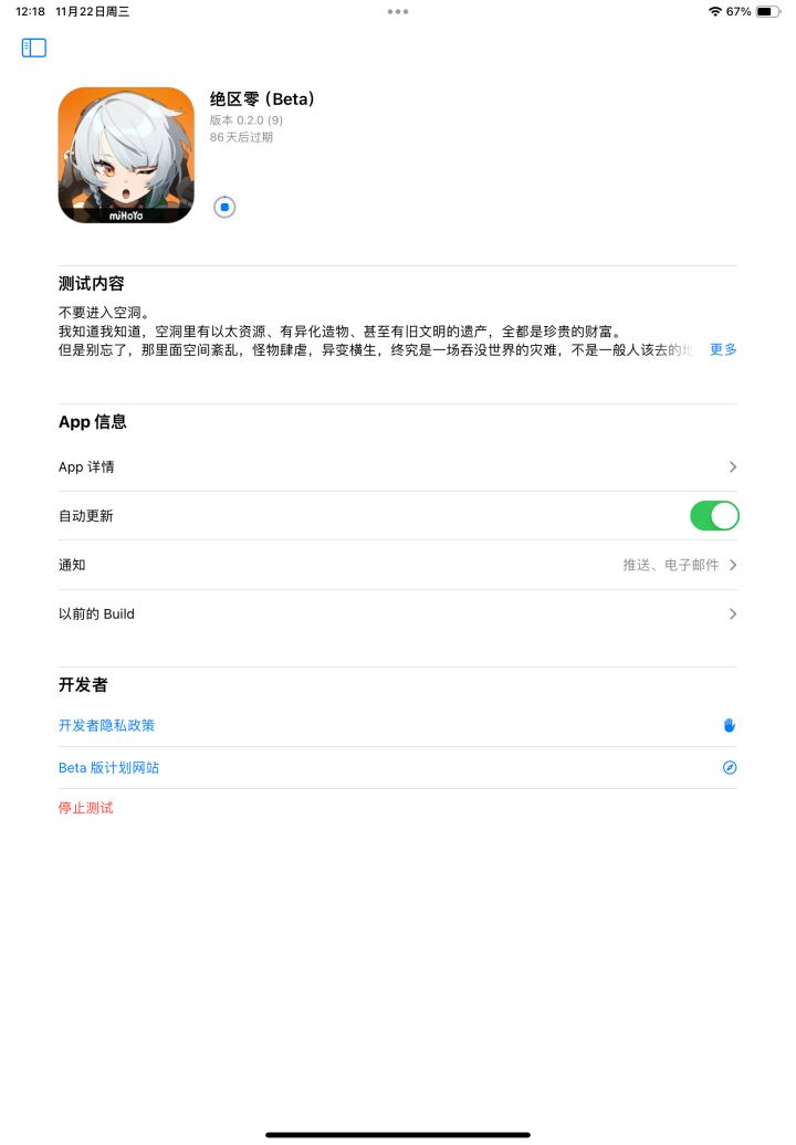 老米对我太好了截图