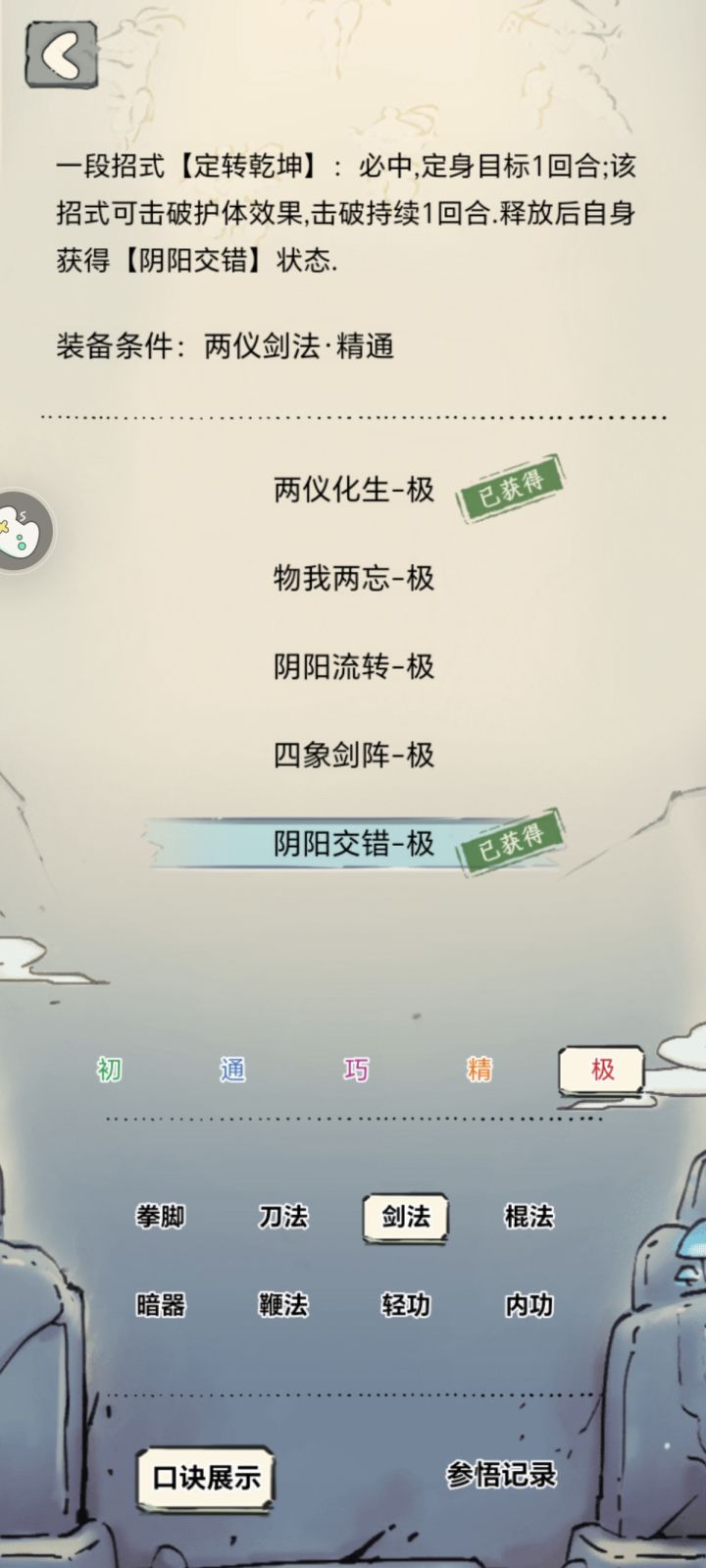 回来了兄弟,全回来了截图