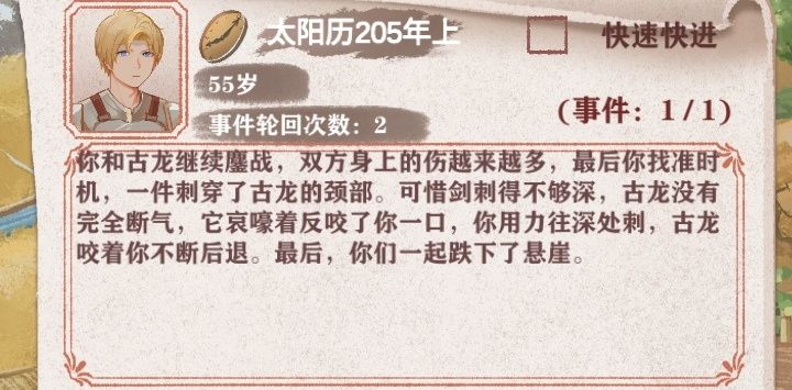生了个主角有点费爹了属于是。。。截图