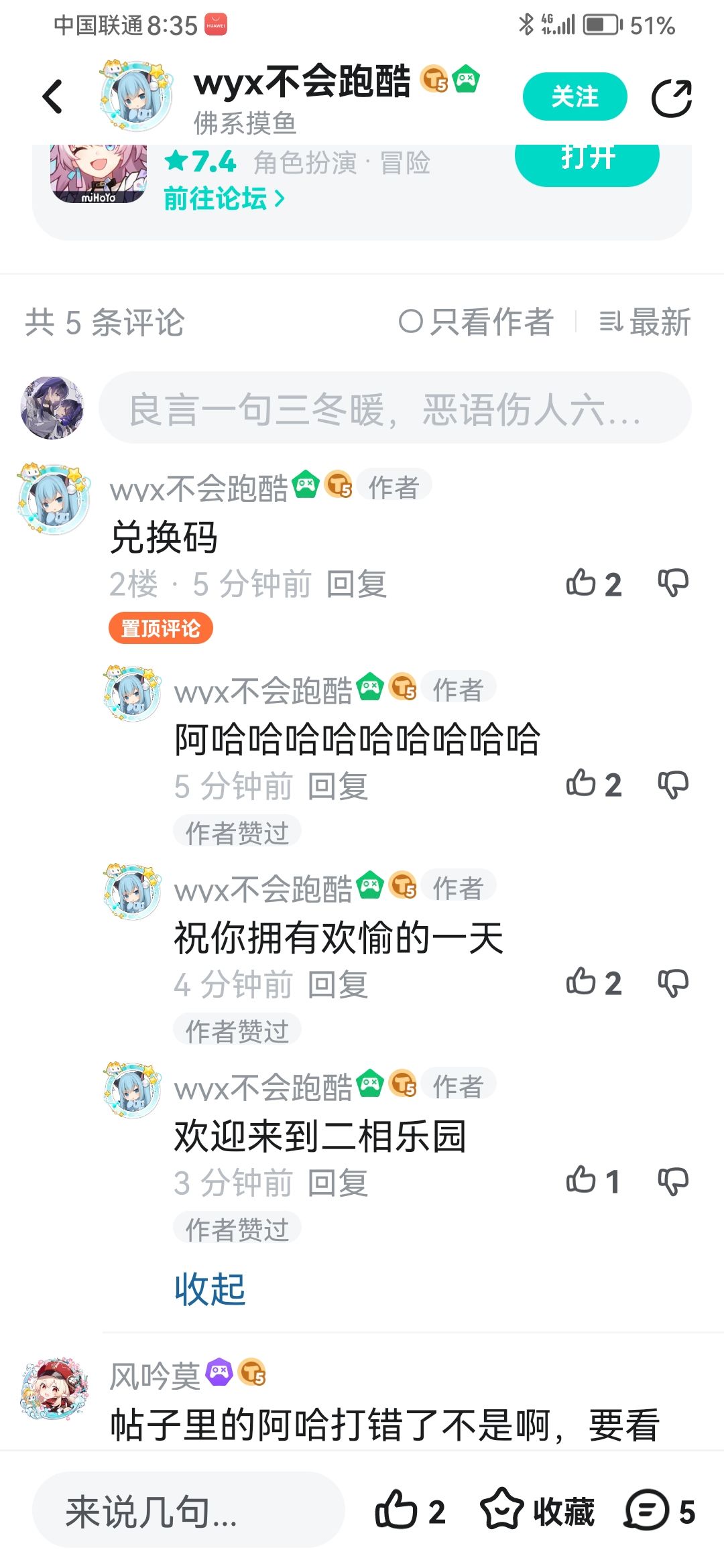狼尊 3