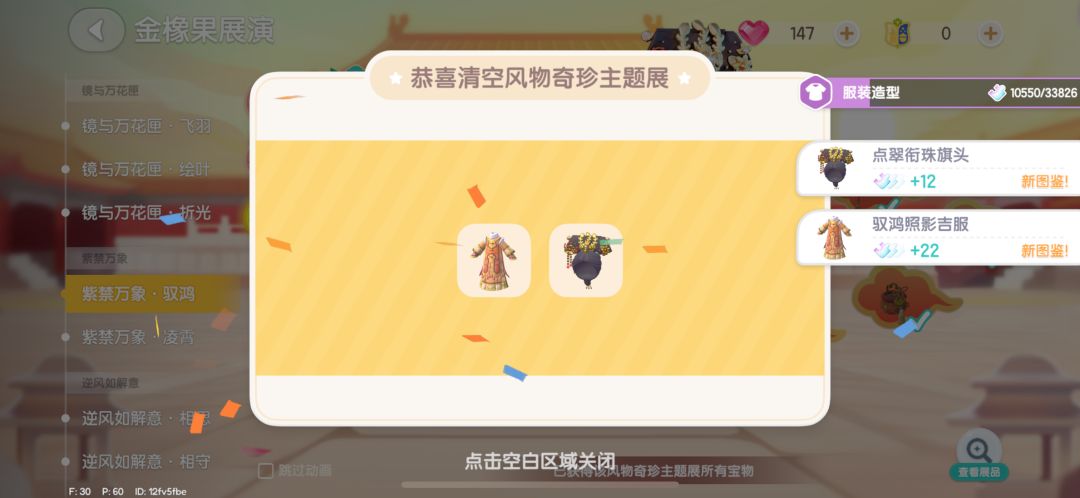 拿到手了,能不能给本宫安排个丫鬟 4
