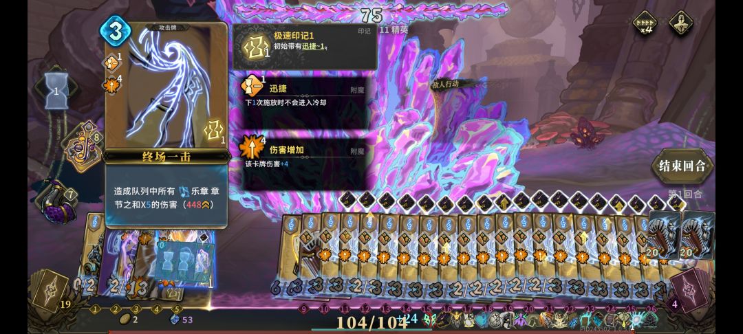 ♾️一击必杀 2