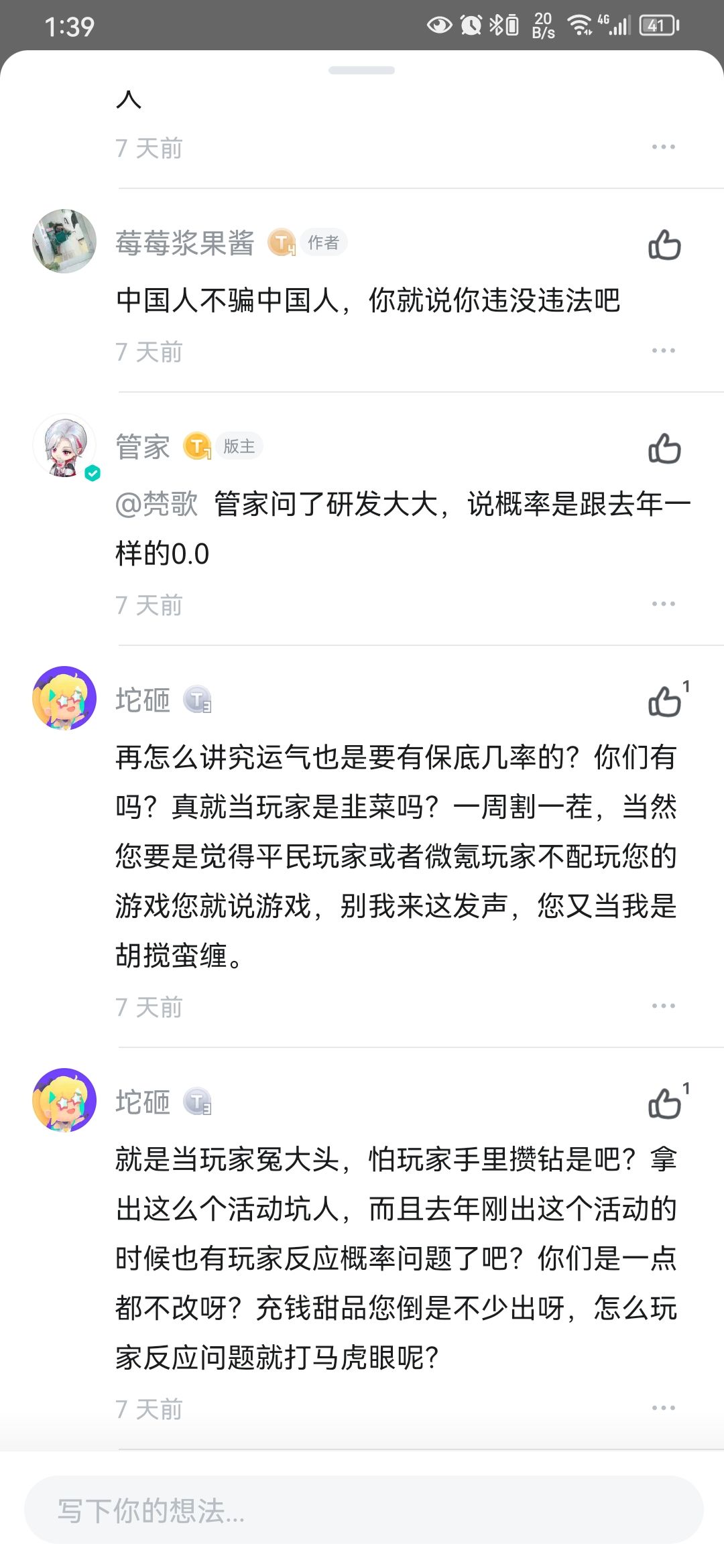 «创意甜品屋»涉嫌违法 6