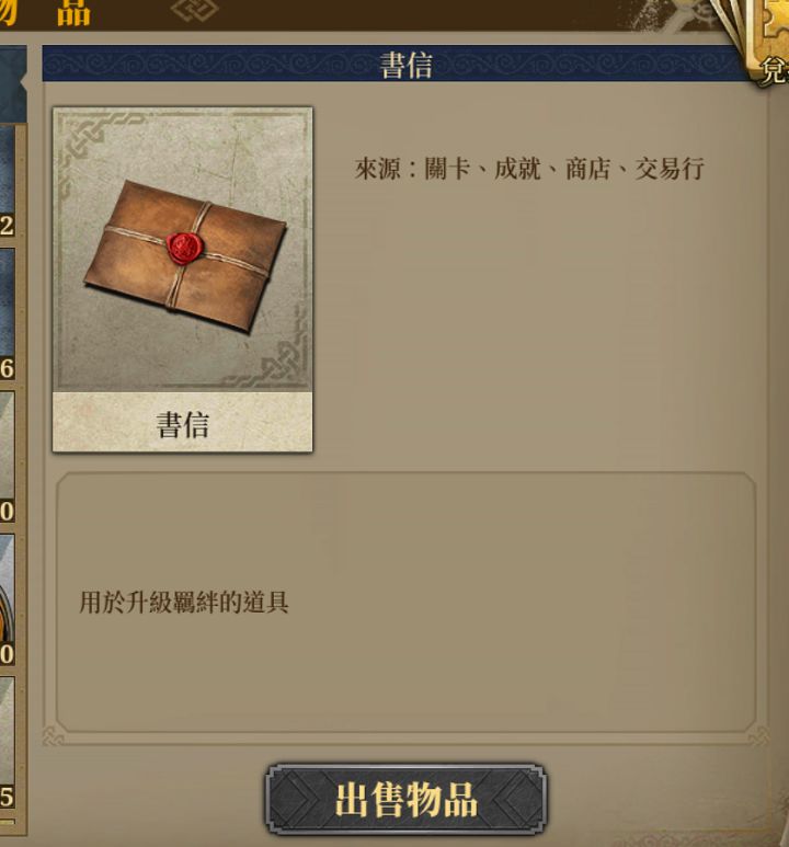 新版本更新的这个道具能做什么截图