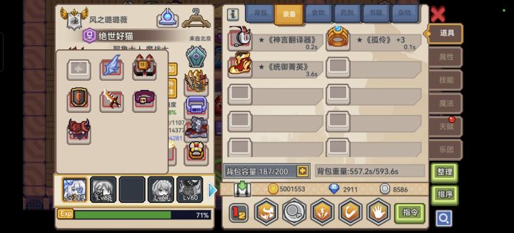 萌新装备求助!截图