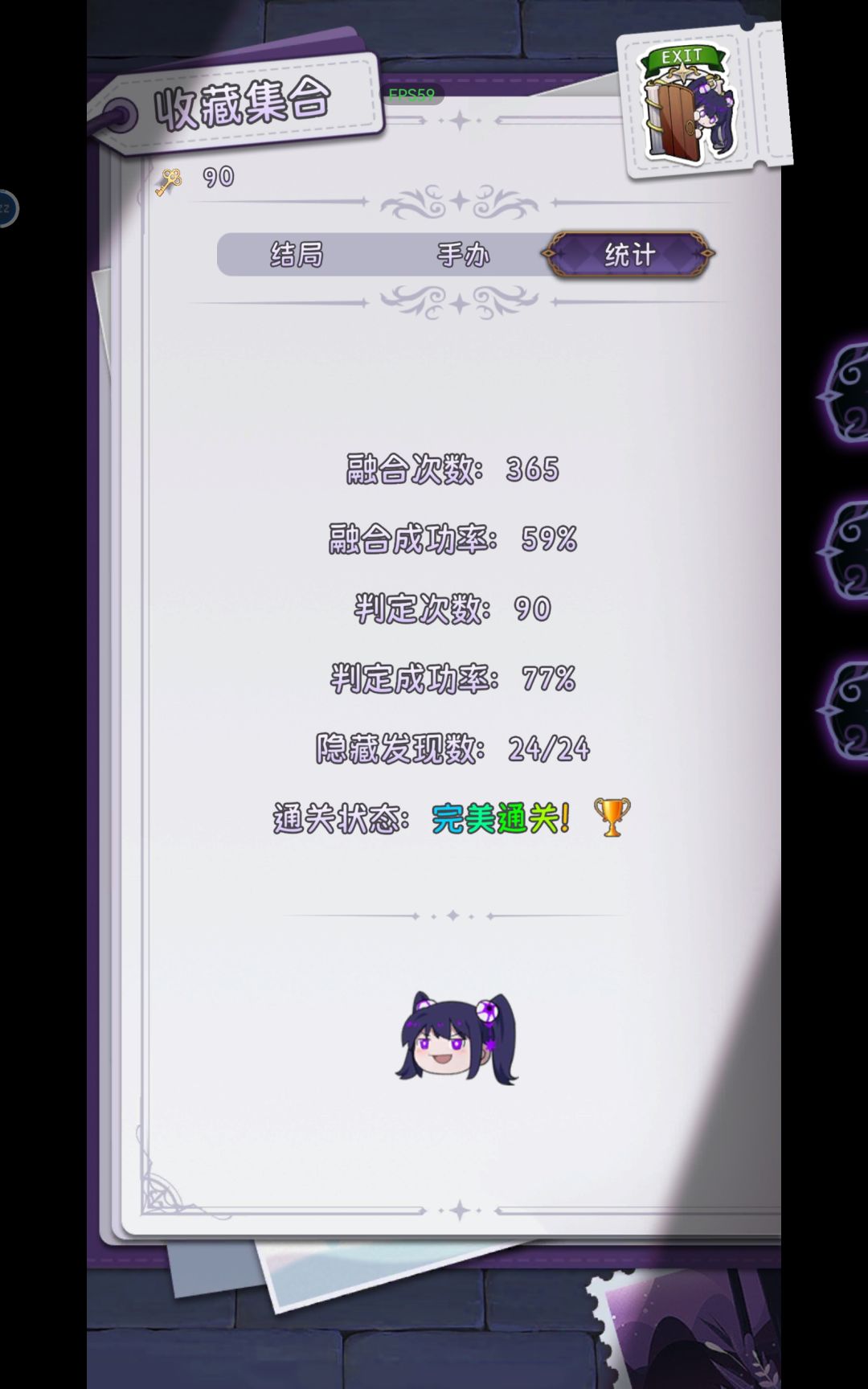 肝了4个小时，终于肝完了。结局还算完美, 2