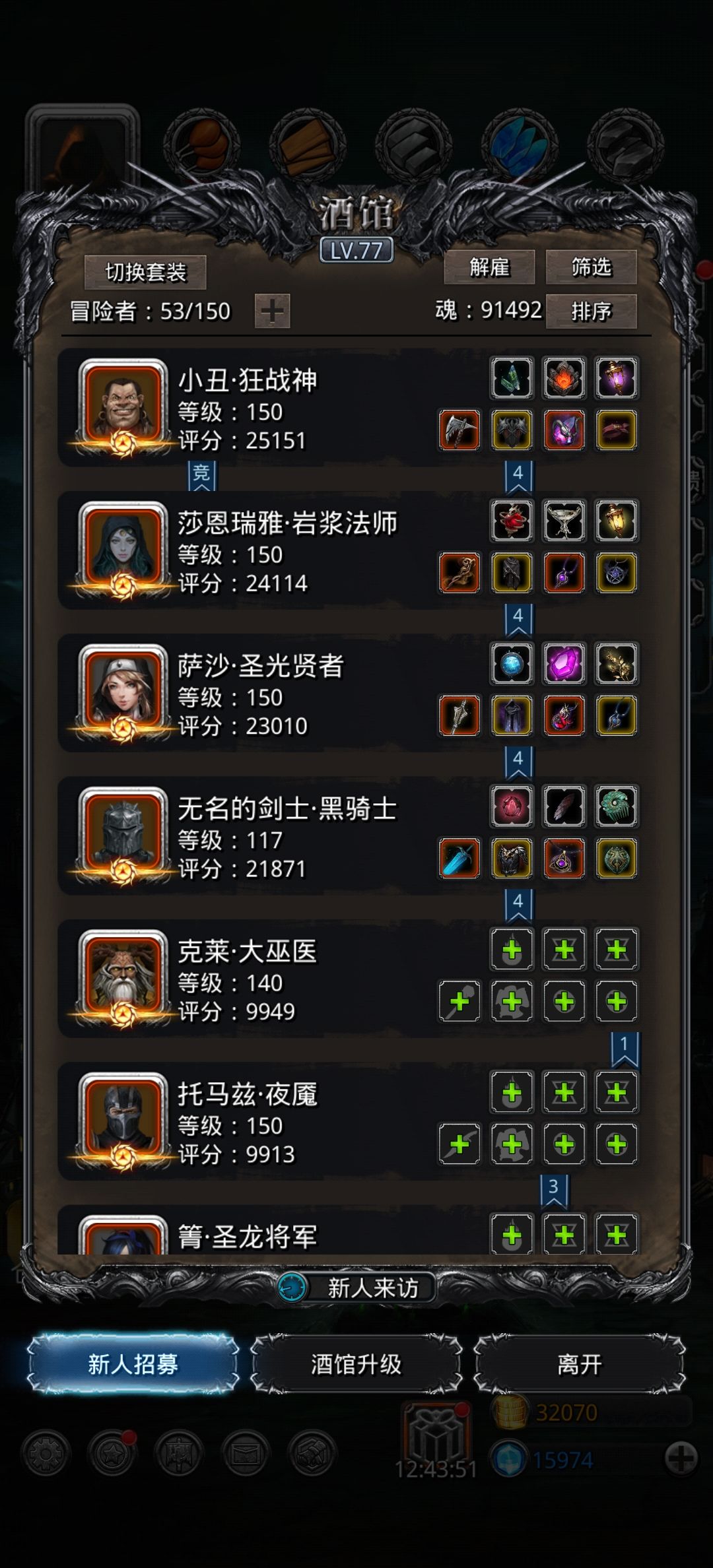 图25恶魔大君 2
