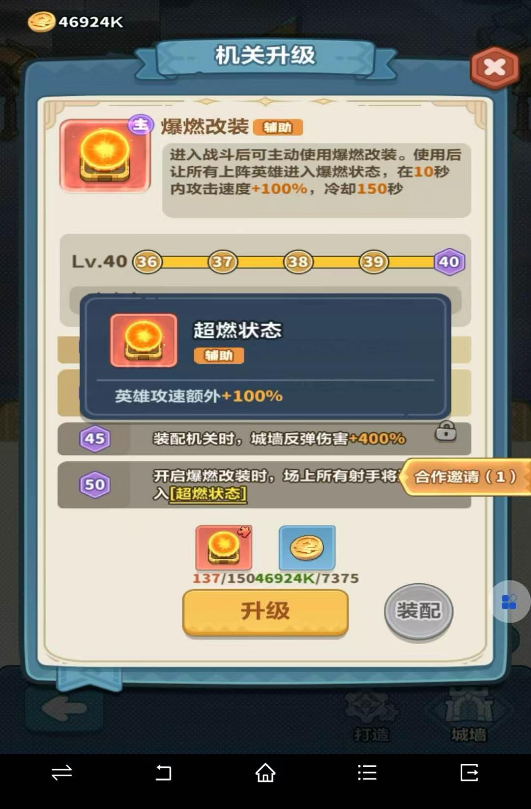 300关前后机关养成！强袭本命机关别错过截图