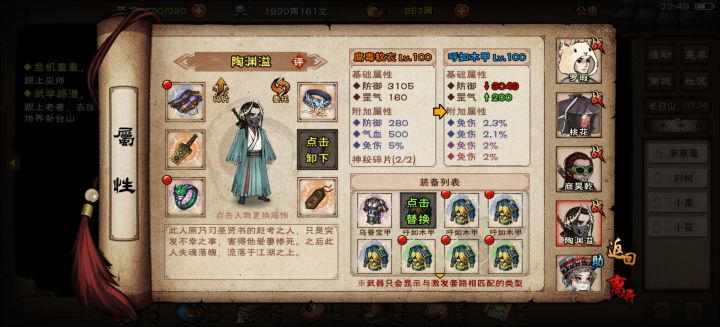 8.4免，陶甲截图