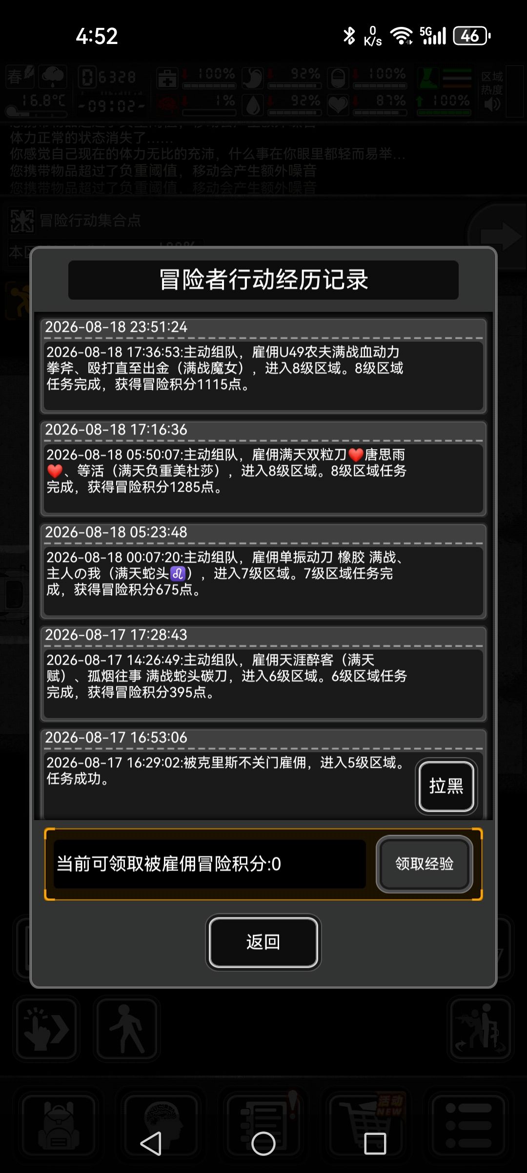 新城活动两不误 4