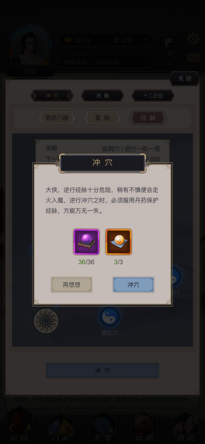 逆转贯通,纪念一下截图