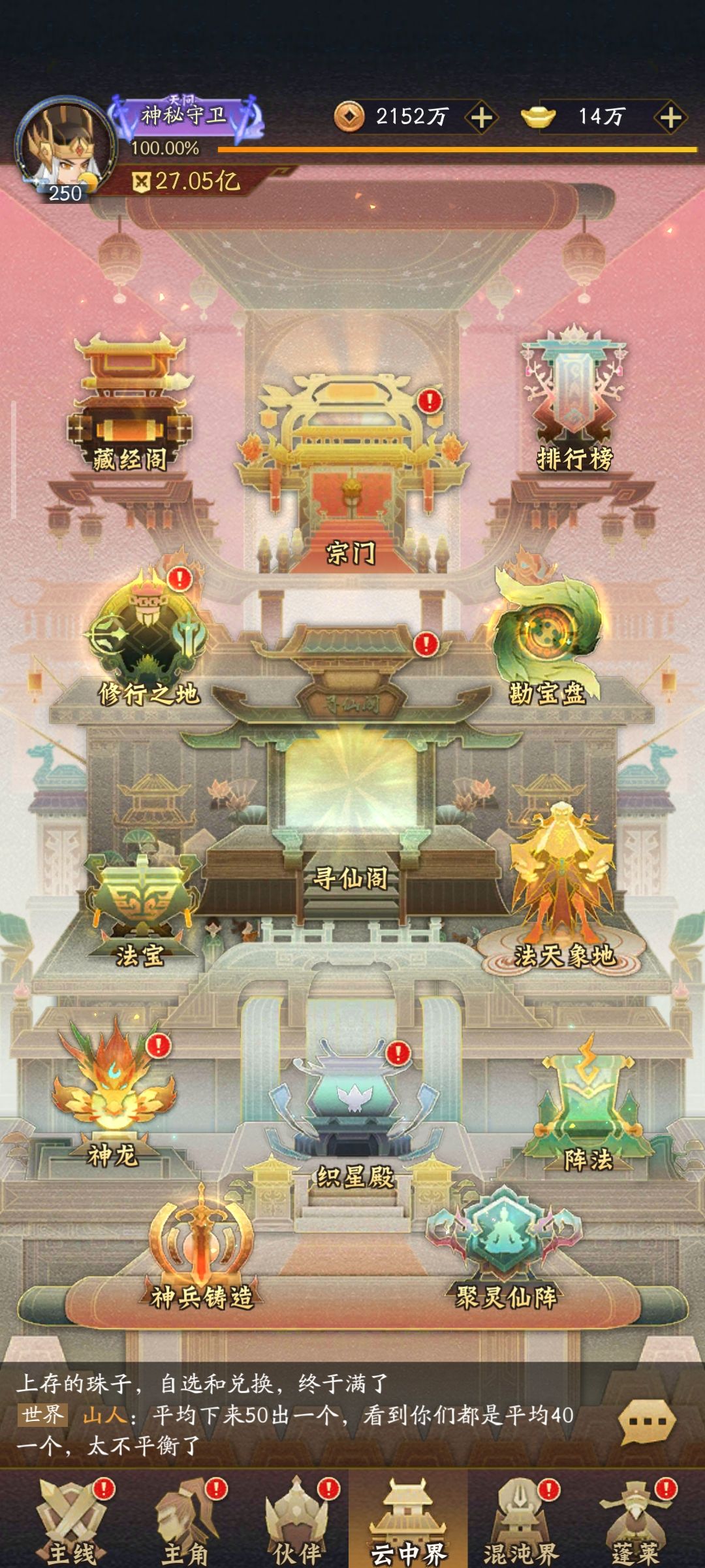 27.05亿了 1