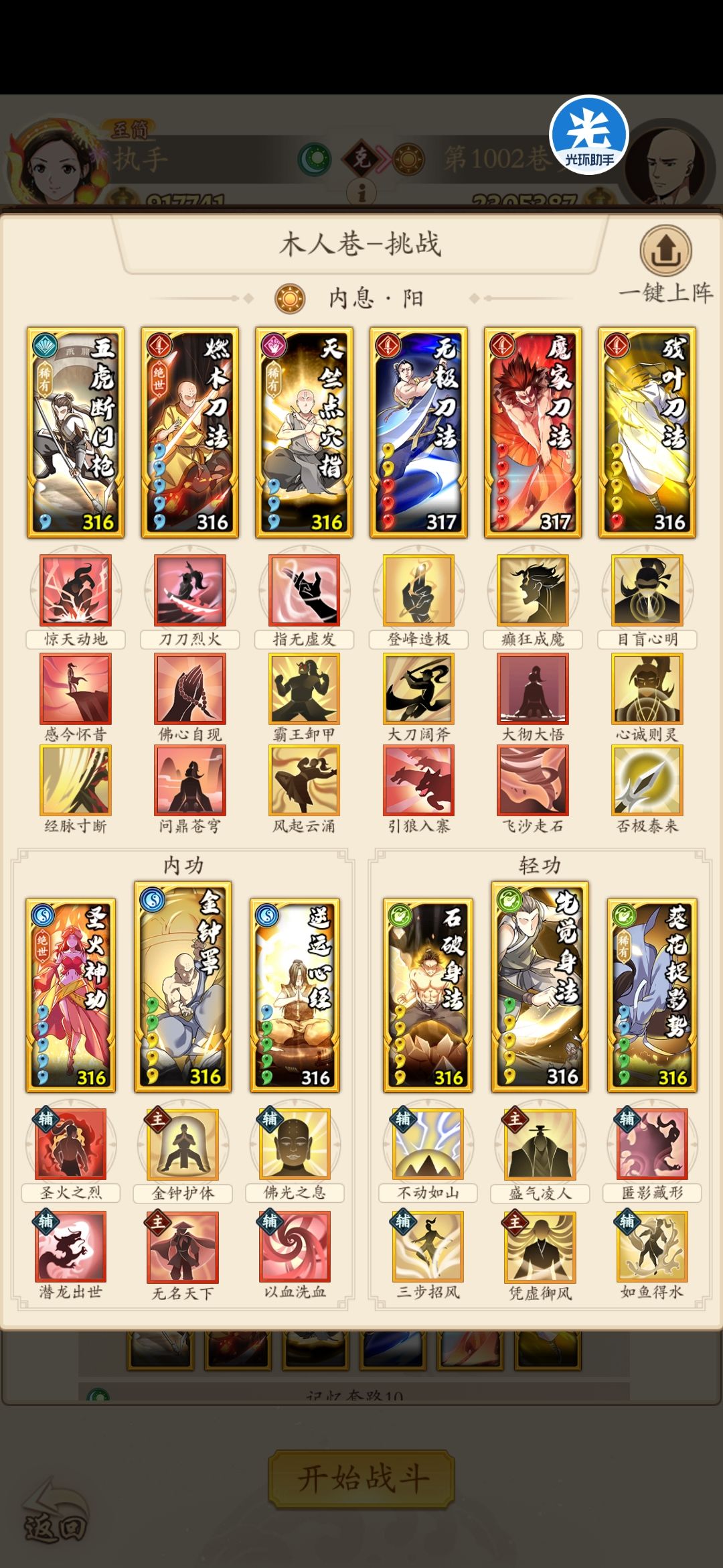 大阳刀最新三塔系配置，珍藏版 2