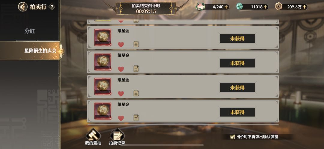 说这个拍卖改的好的你出来啊 2