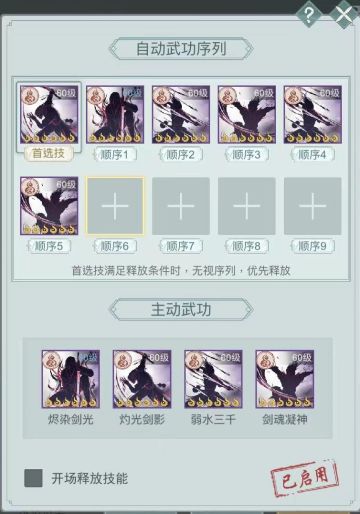 【雪卿】问酒山庄江湖儿女版本推荐配置（4.30更新）