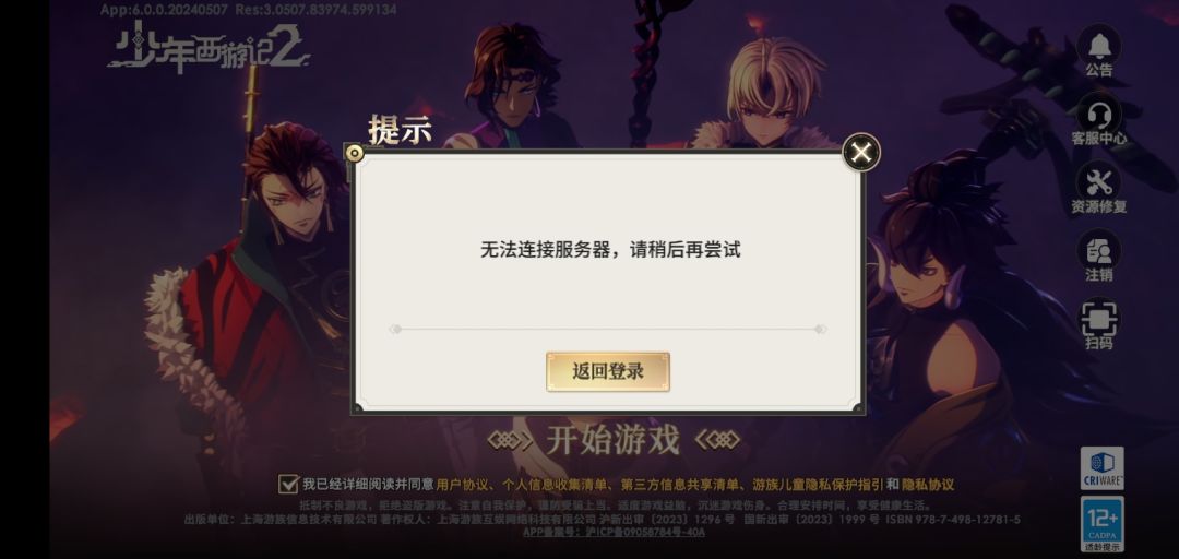 登录不上 1