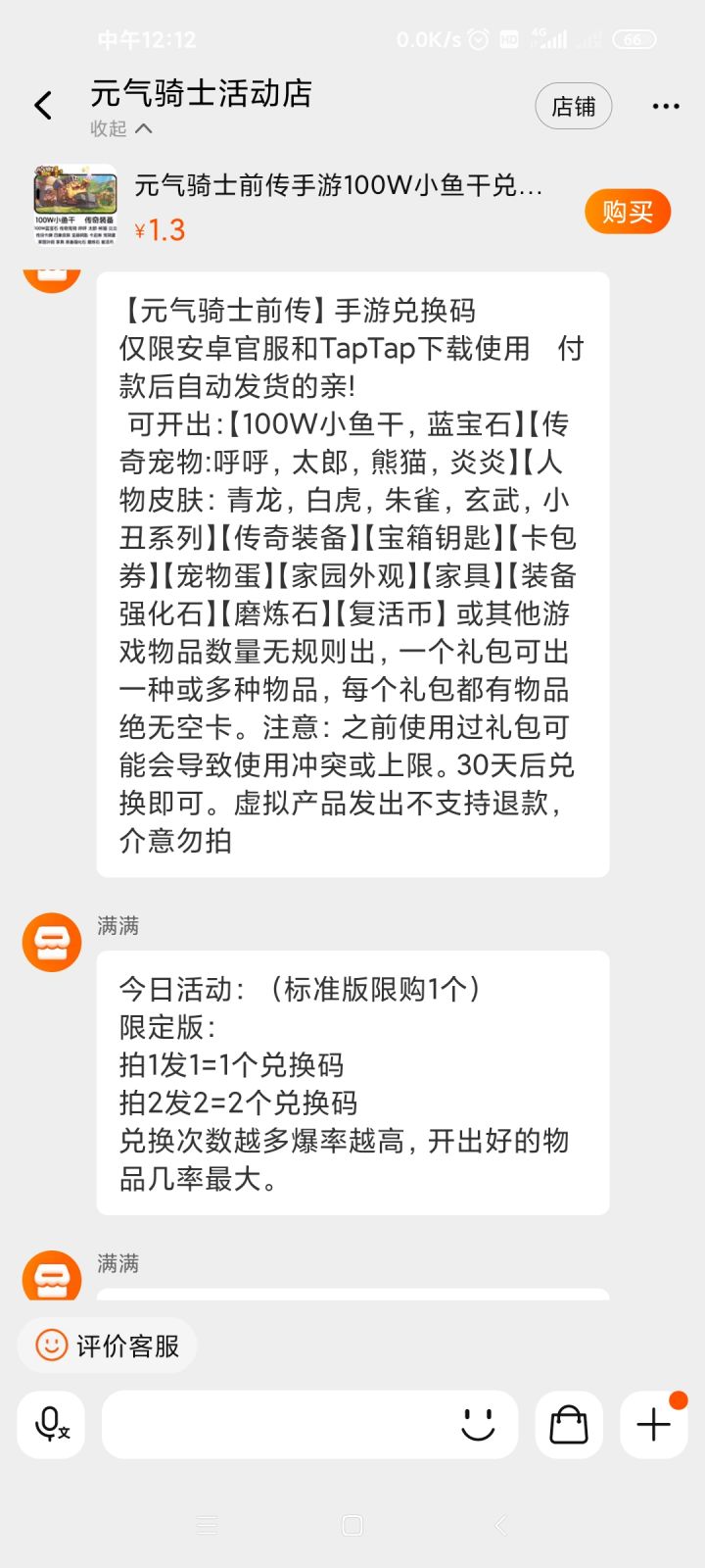 淘宝这个是不是骗人的啊截图