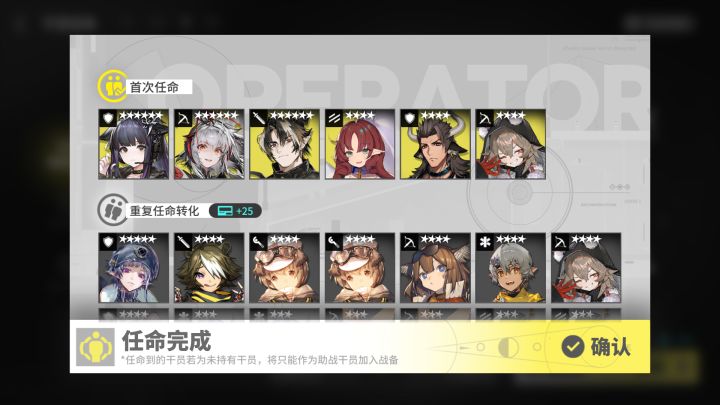 次生预案抽卡三黄+维什戴尔截图