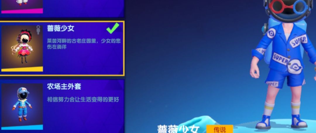 《蔷薇少女》 1