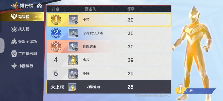 第二天到底怎么升30级的截图