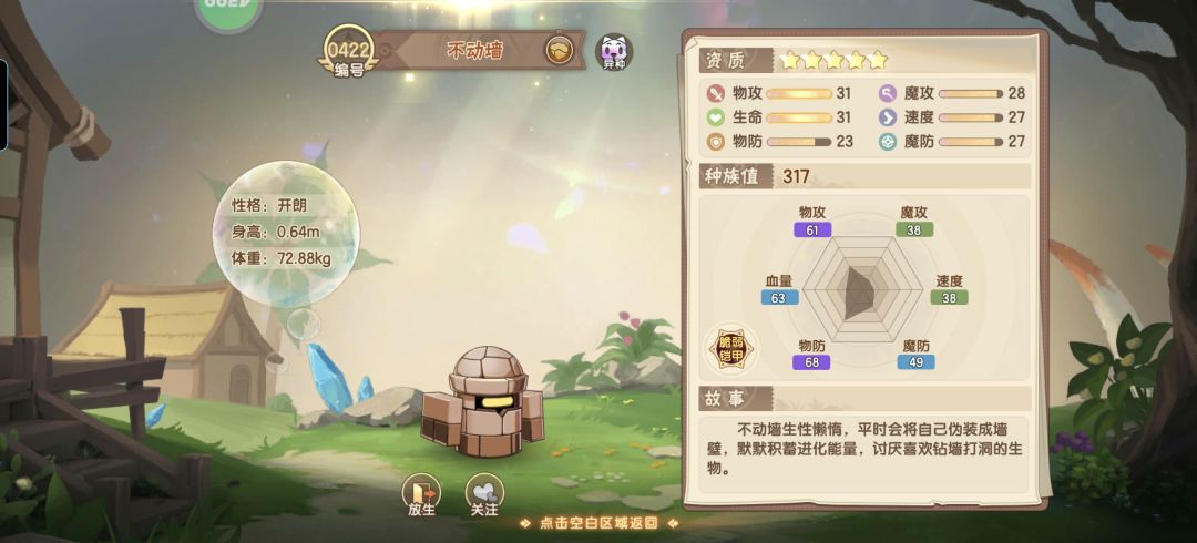 这只能不能和土鹿竞高低 3