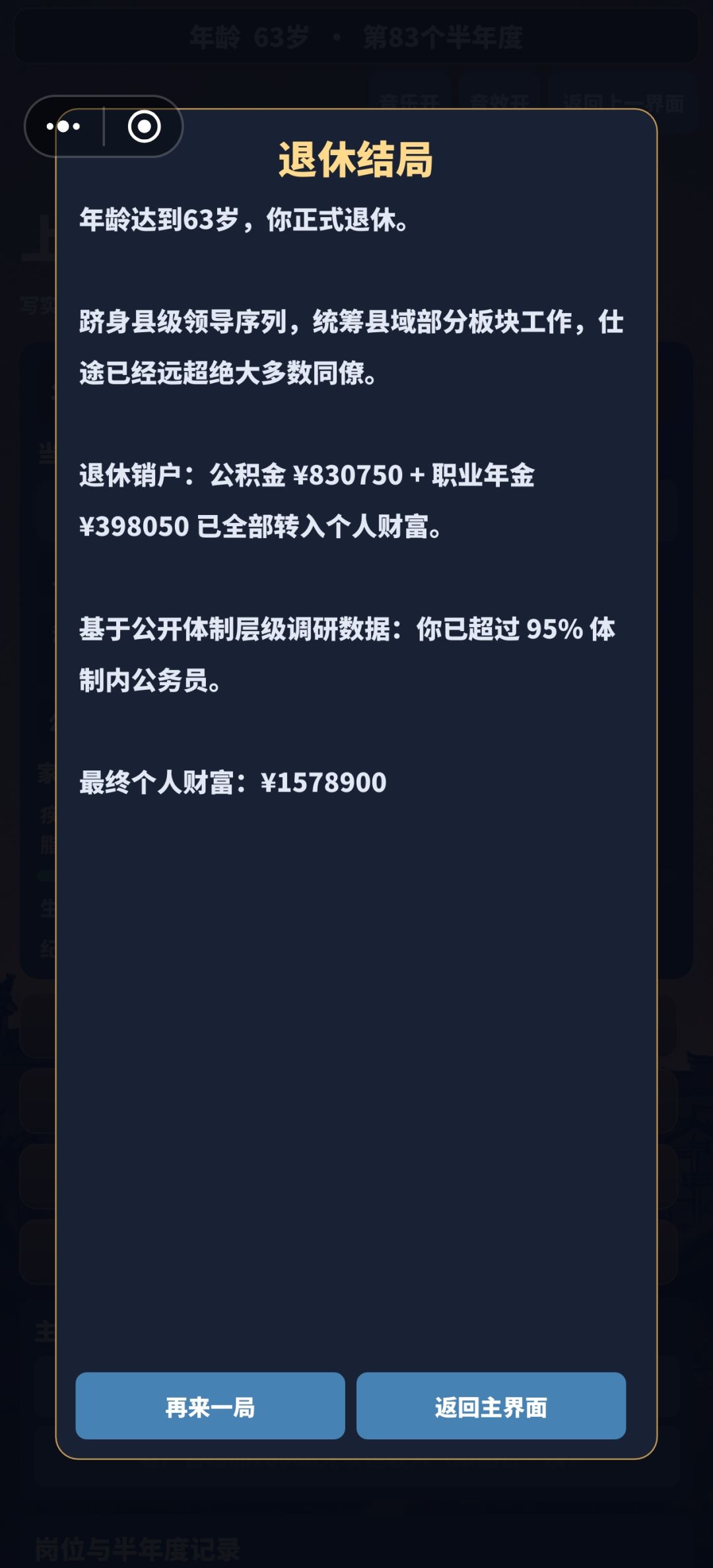 太难升了吧 1