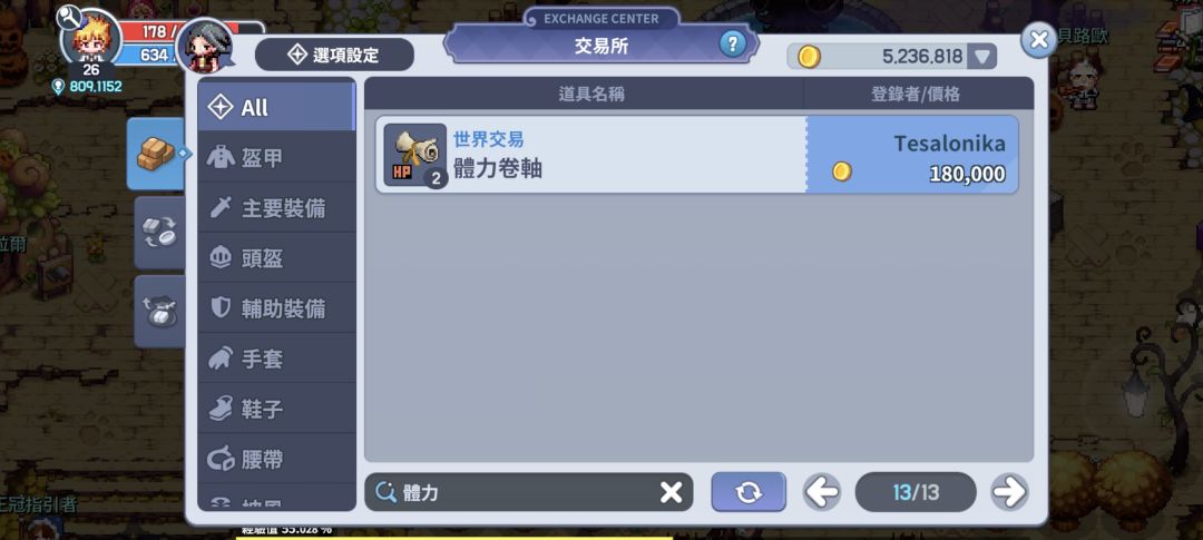 小法师成长之路:第一天 开赌100鼓 4