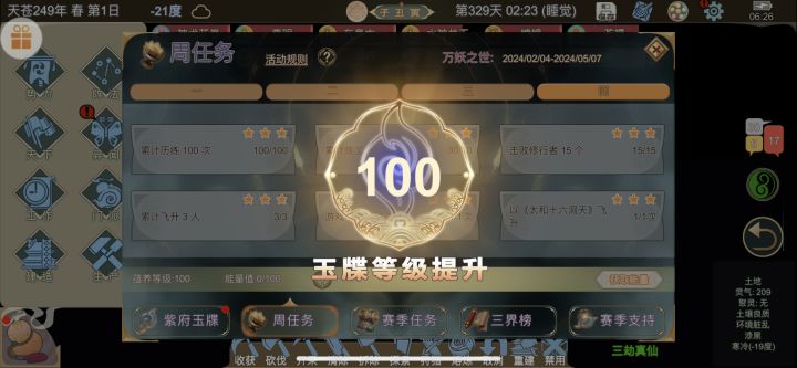 万妖之世一百级通关,纯肝不卡bug截图