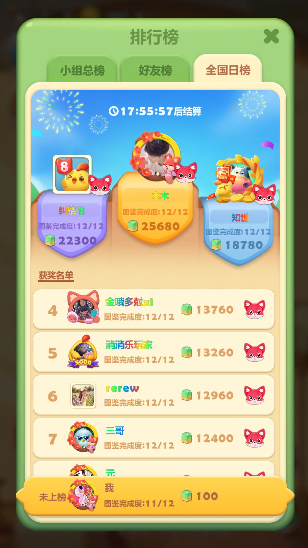 动态图片 1