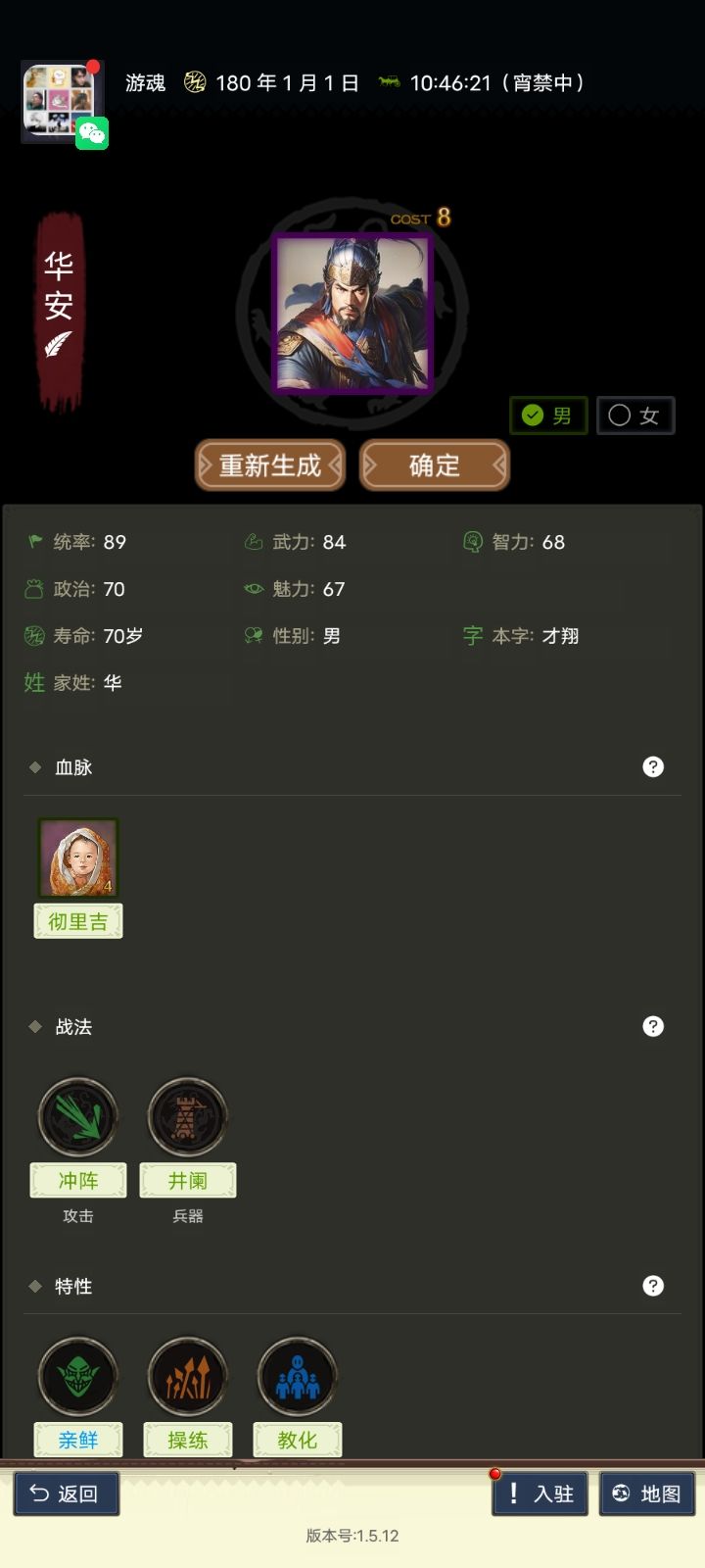 今天捏人被针对，番邦异族连翻毁我血脉，只要出好属性必出异族血 7