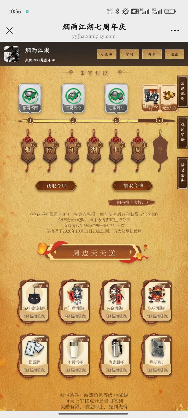 各位大佬们，能给个年吗？截图