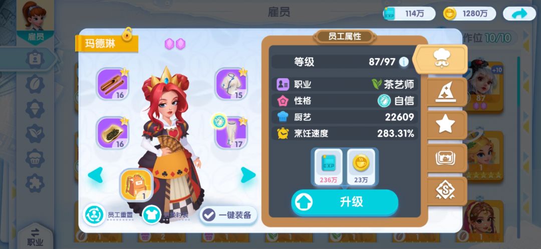 美穗的厨艺 3