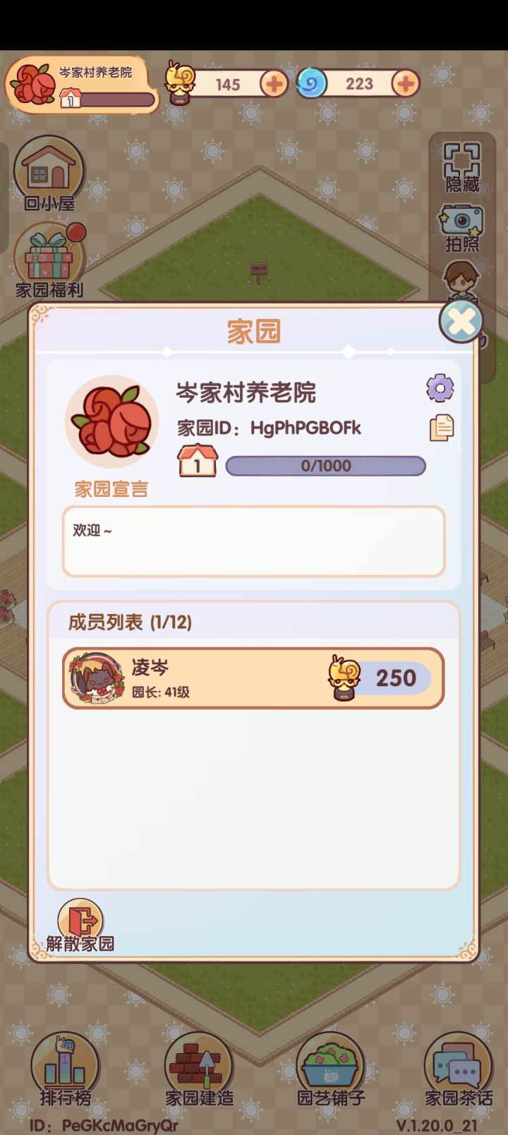 家园一个人都没有截图