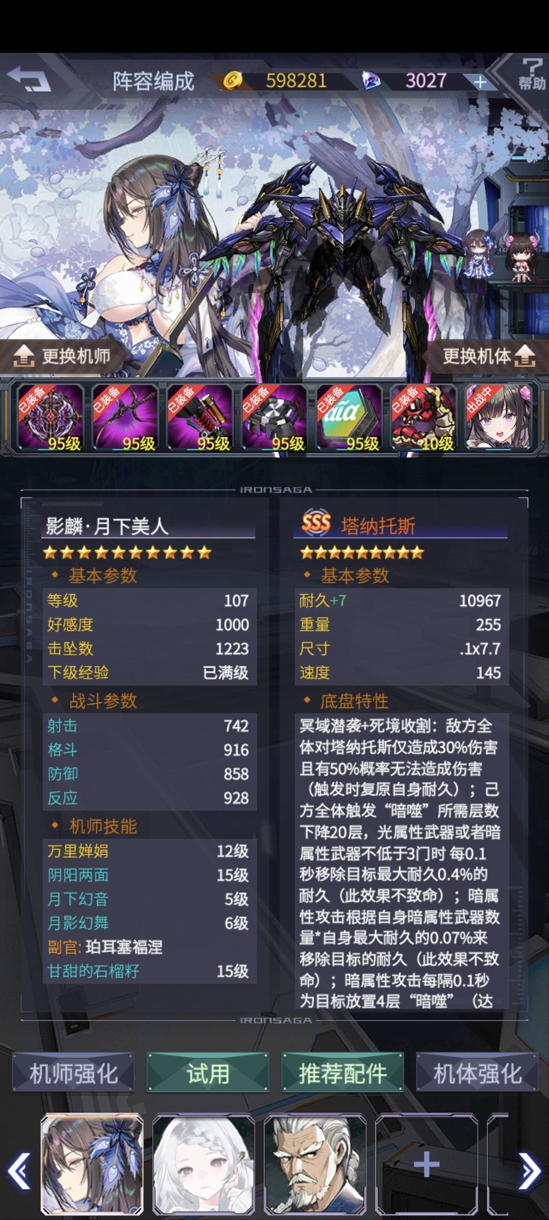 为什么我的皇帝没伤害 4