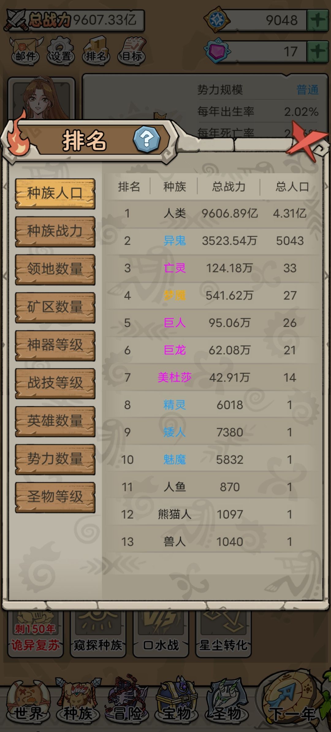 人类一小时无敌 1