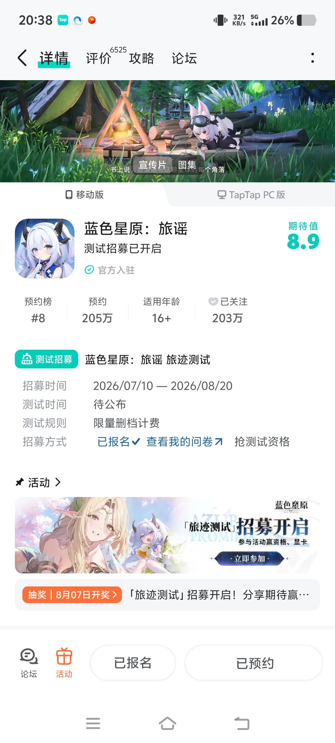 孩子们,你们觉得我能拿到测试资格吗? 1
