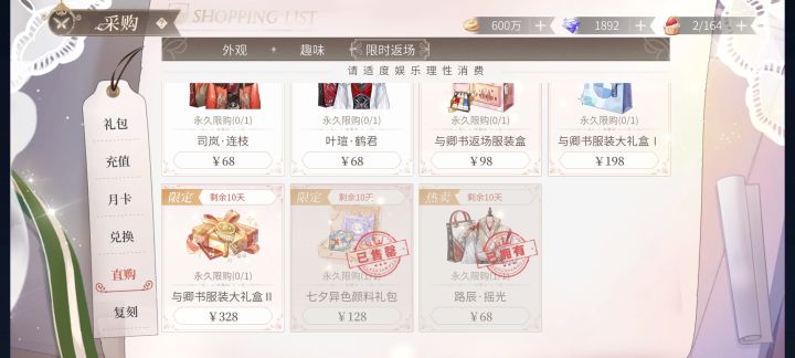 求助！！！截图
