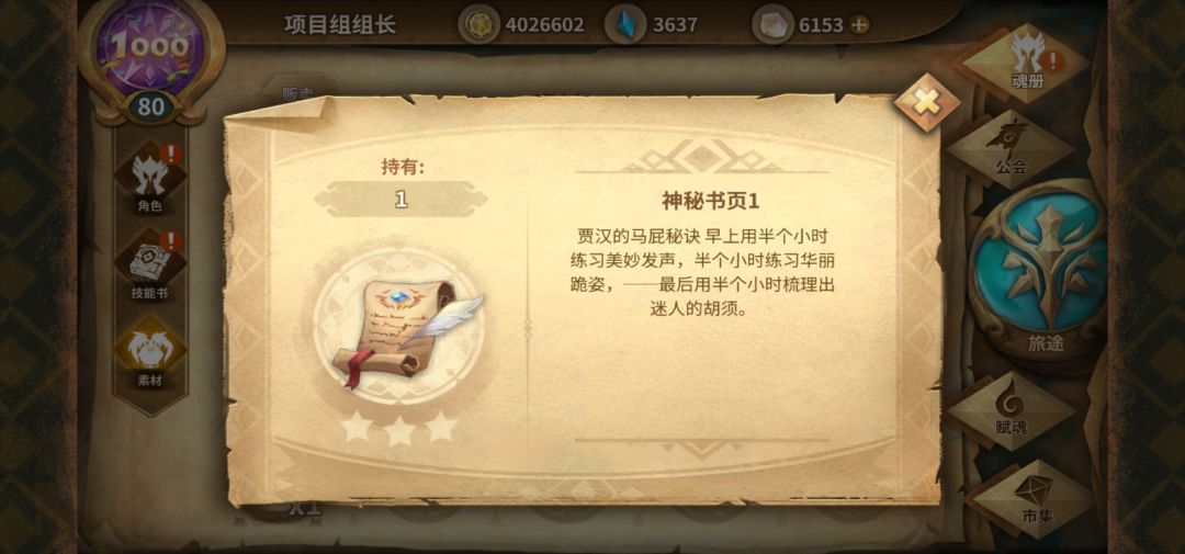 突然发现这四张书页 2