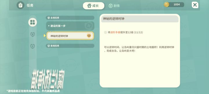 为毛把每日任务做完还是不能升级啊截图