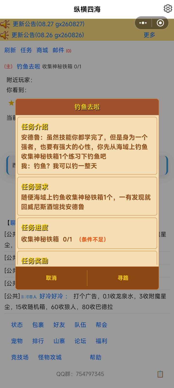 这任务怎么完成啊截图