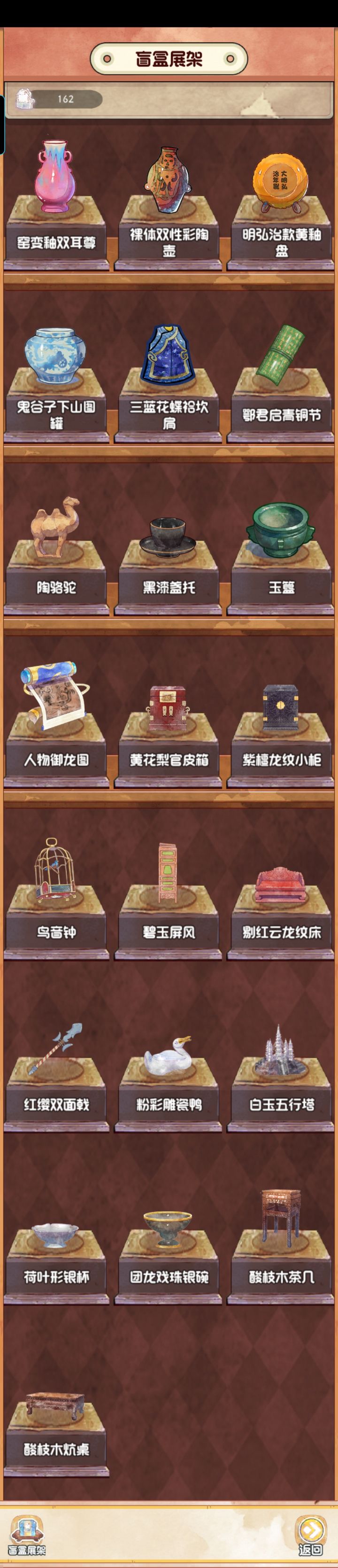 盲盒能不能上新(●—●)截图