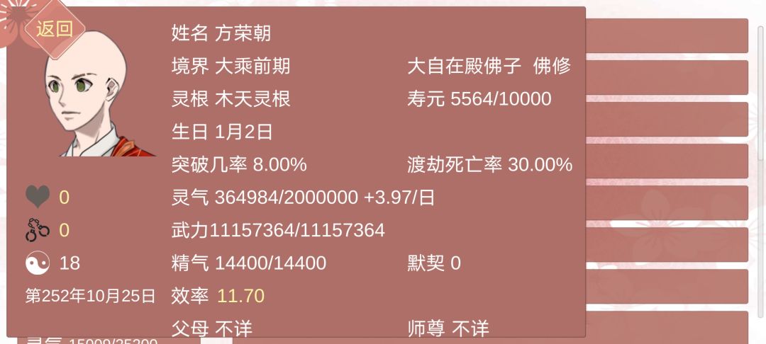 刚玩~怎么勾搭帅哥呢 2