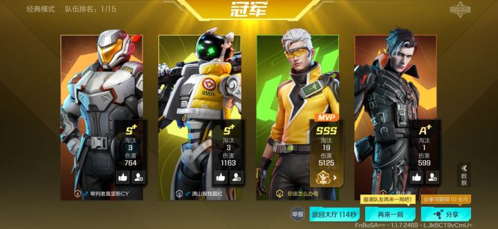 感觉全是人机截图