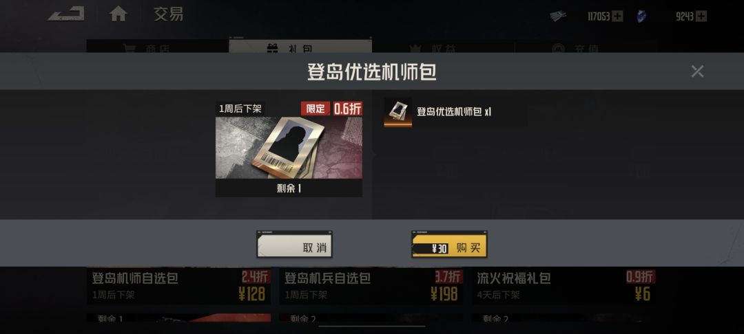 这个马库斯还建议买吗? 1