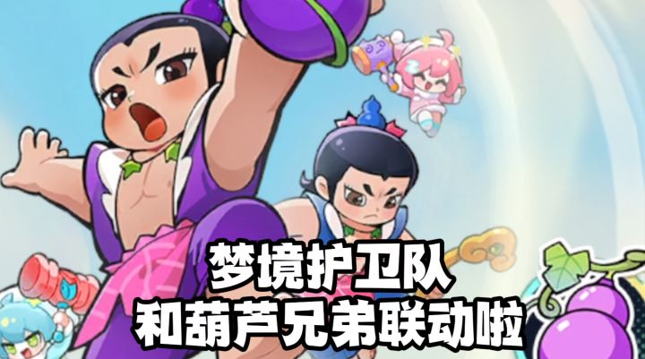 葫芦兄弟幻装也太香了！截图