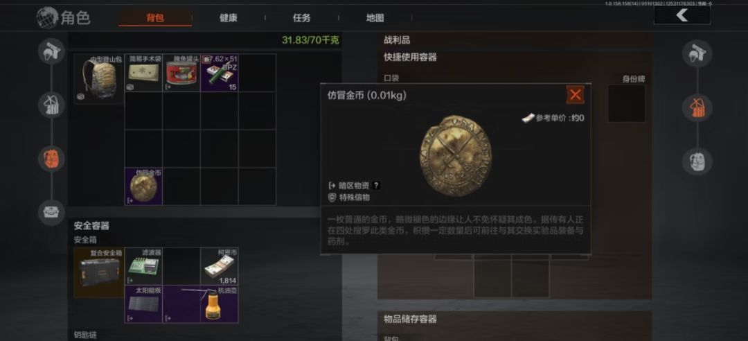 闪电战电视台!一口气带你了解此模式! 3