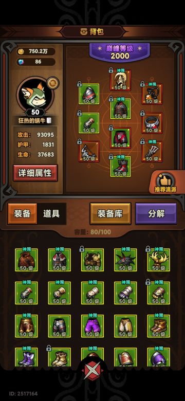 关于专家保命游侠中后期更新